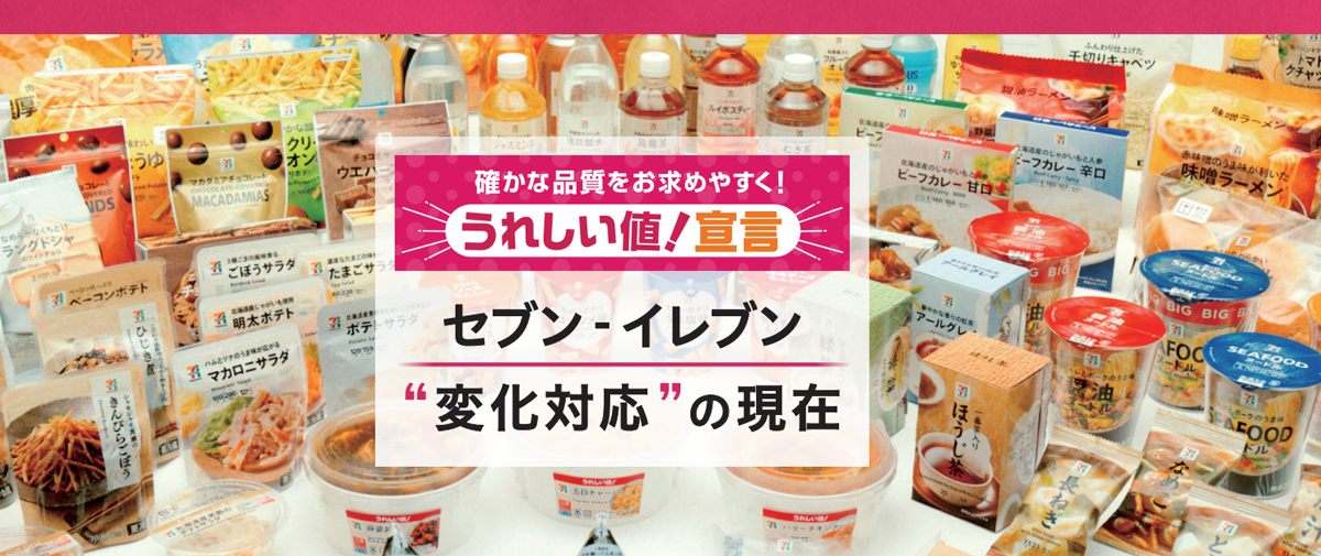うれしい値！宣言